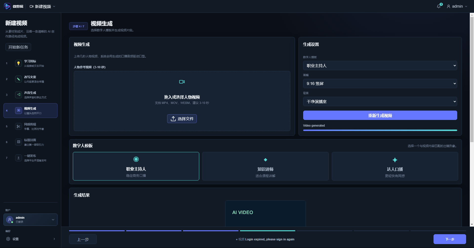 言帧标题封面界面