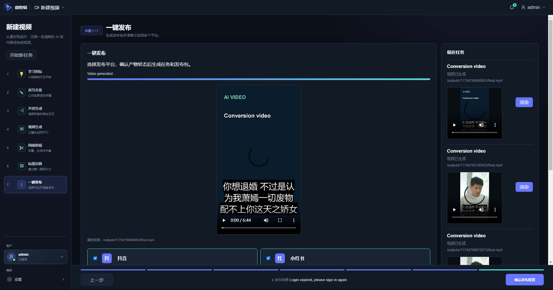 言帧网感剪辑界面